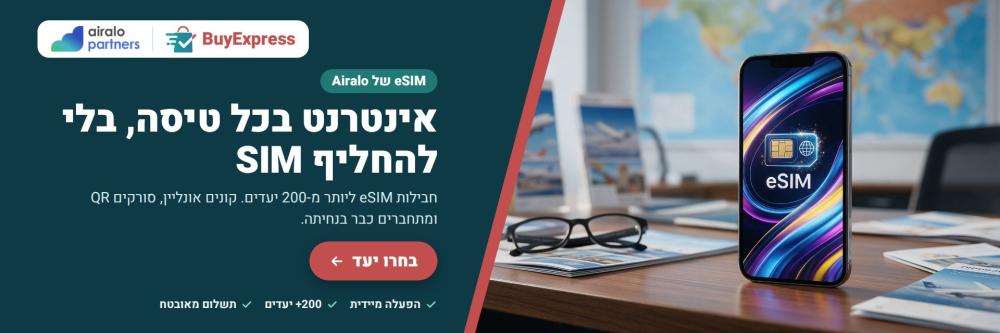 buyexpress-esim-banner-he.jpg