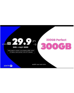 Perfect 300 – דור 4 300GB גלישה + 3000 דקות + 3000 SMS